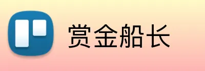赏金船长 Logo